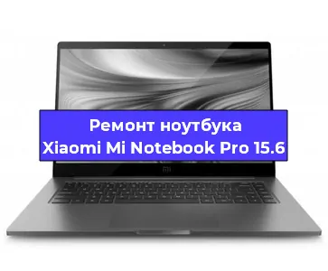 Чистка от пыли и замена термопасты на ноутбуке Xiaomi Mi Notebook Pro 15.6 в Екатеринбурге